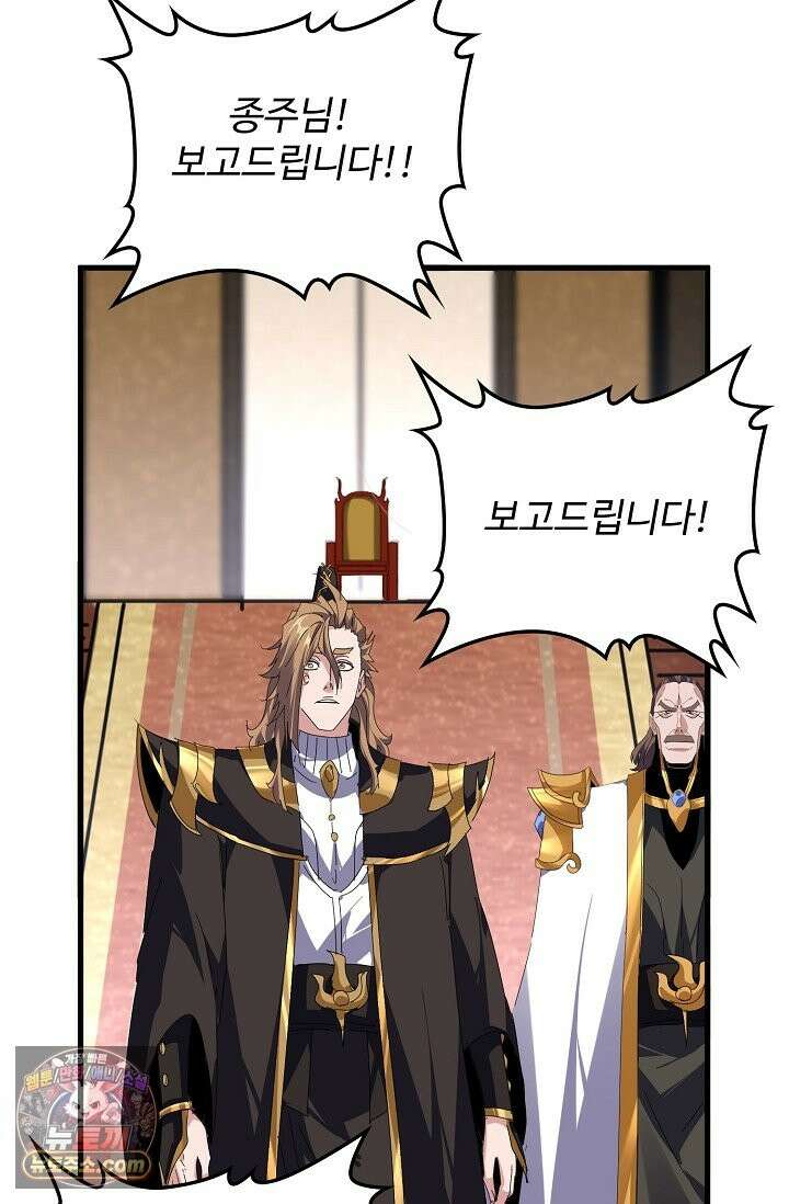 마황의 귀환 641화 94