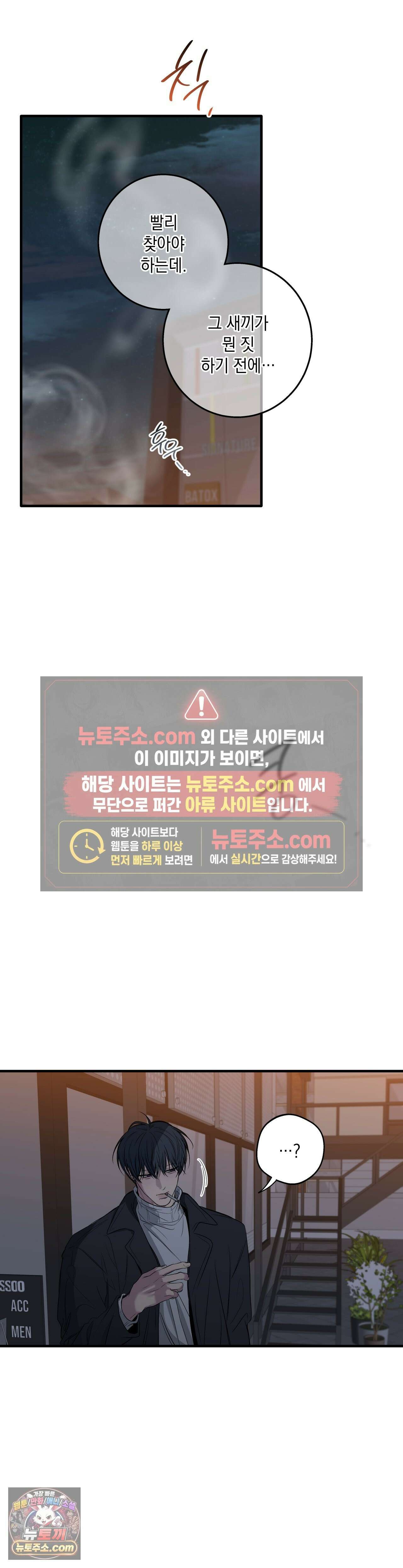 부정적 연애 62화 3
