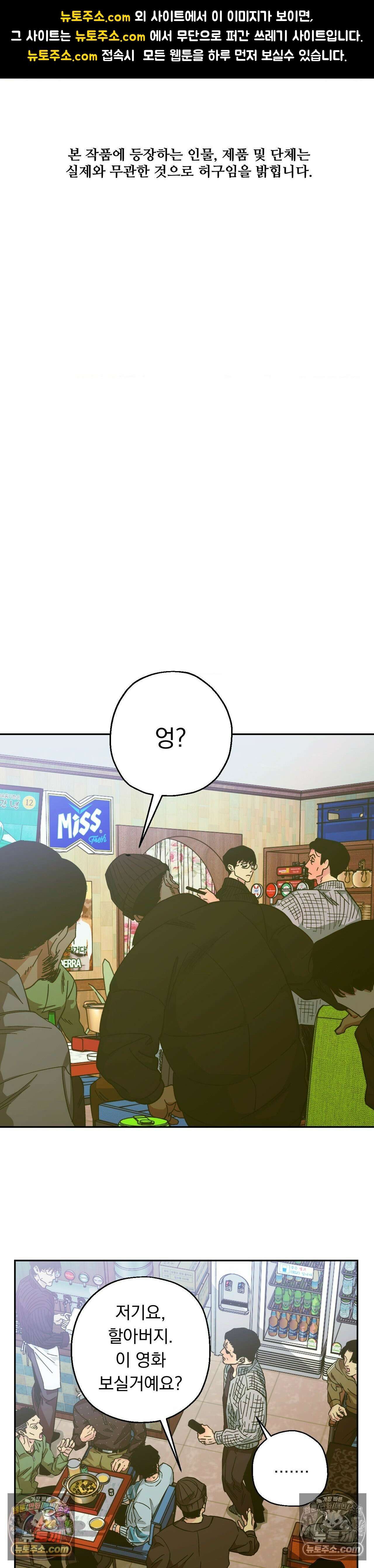킬러가 사랑에 빠졌을 때 외전 12화 1