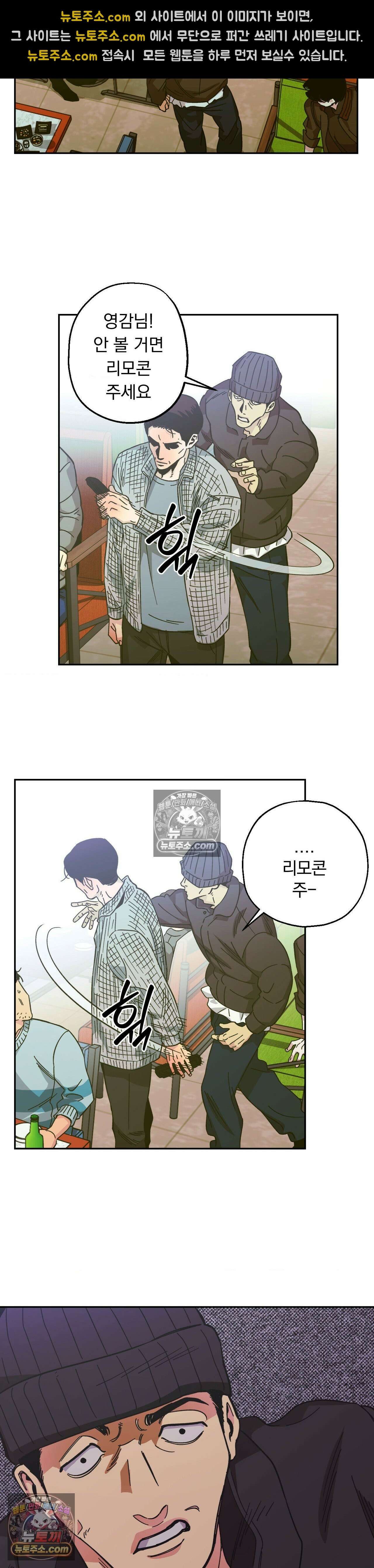 킬러가 사랑에 빠졌을 때 외전 12화 2