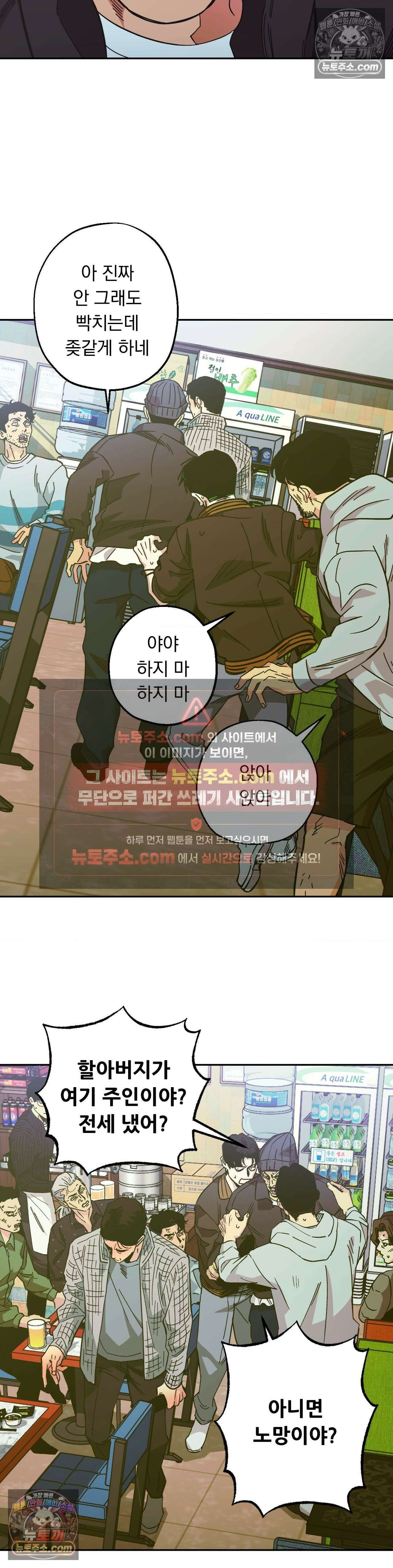 킬러가 사랑에 빠졌을 때 외전 12화 3
