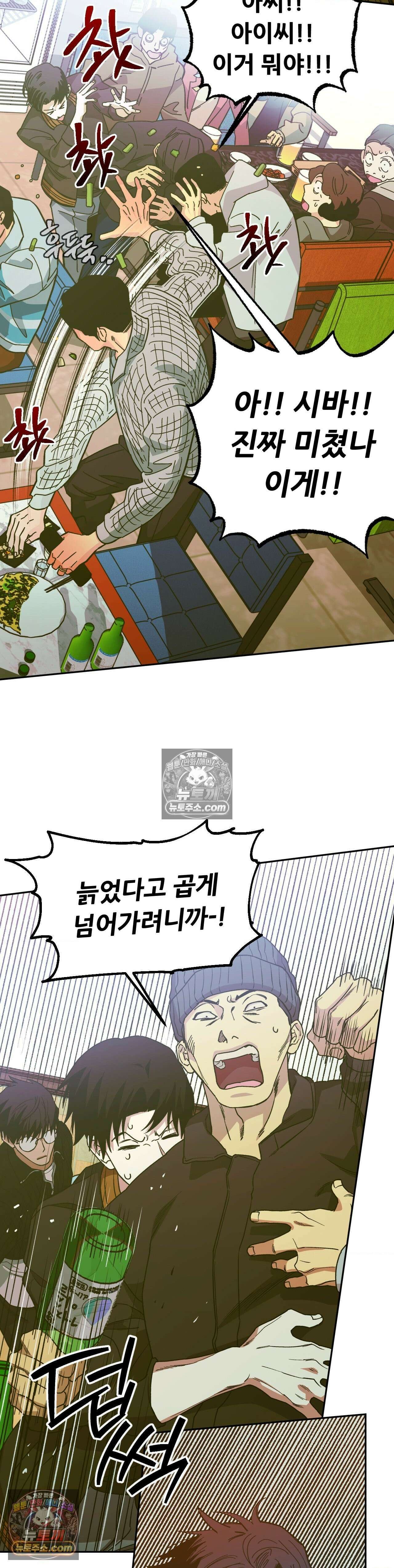 킬러가 사랑에 빠졌을 때 외전 12화 5