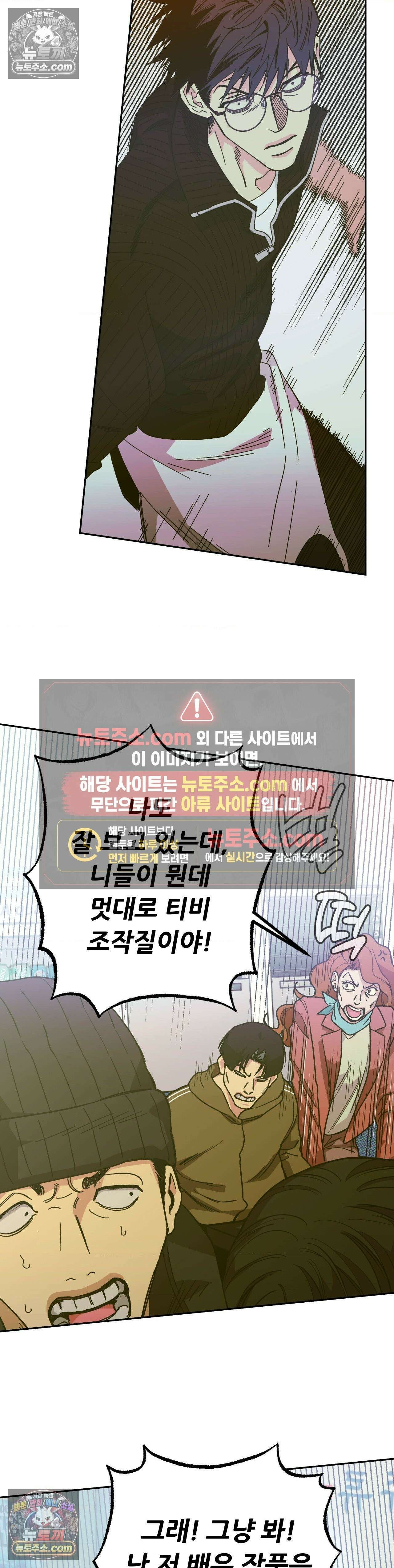 킬러가 사랑에 빠졌을 때 외전 12화 6