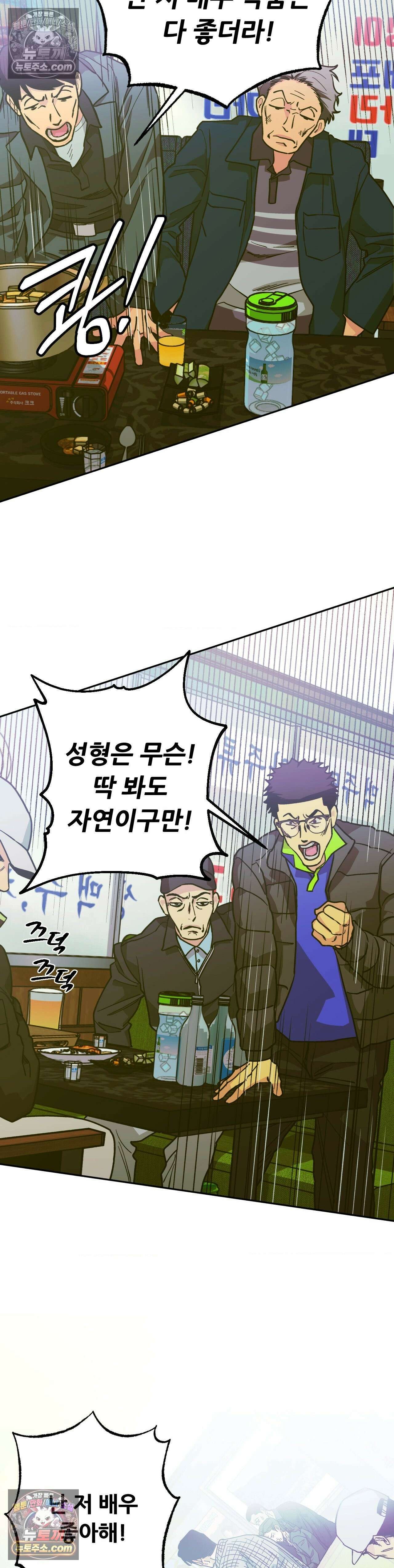 킬러가 사랑에 빠졌을 때 외전 12화 7