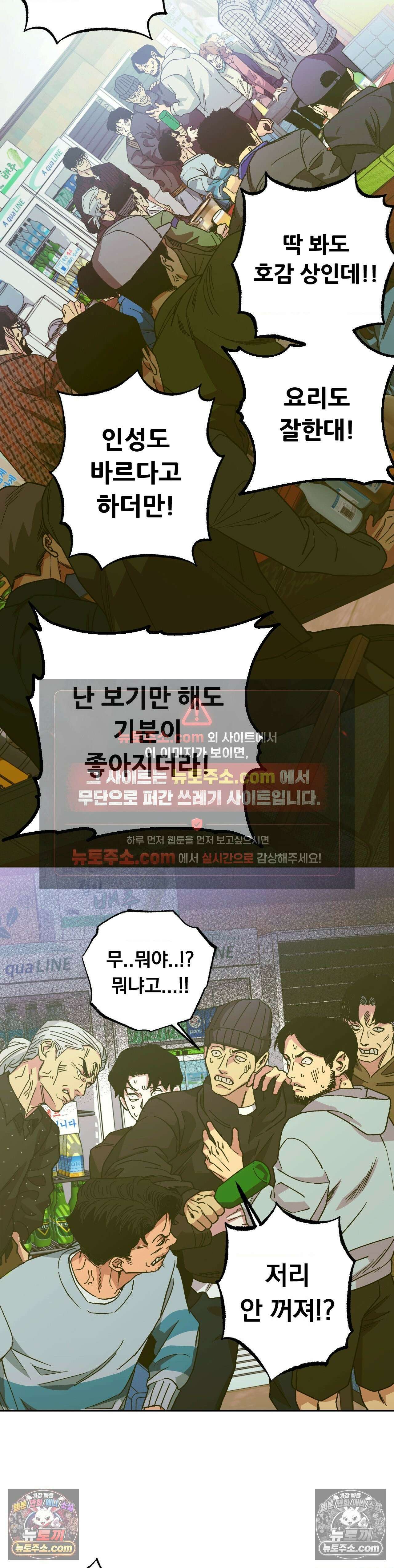 킬러가 사랑에 빠졌을 때 외전 12화 8