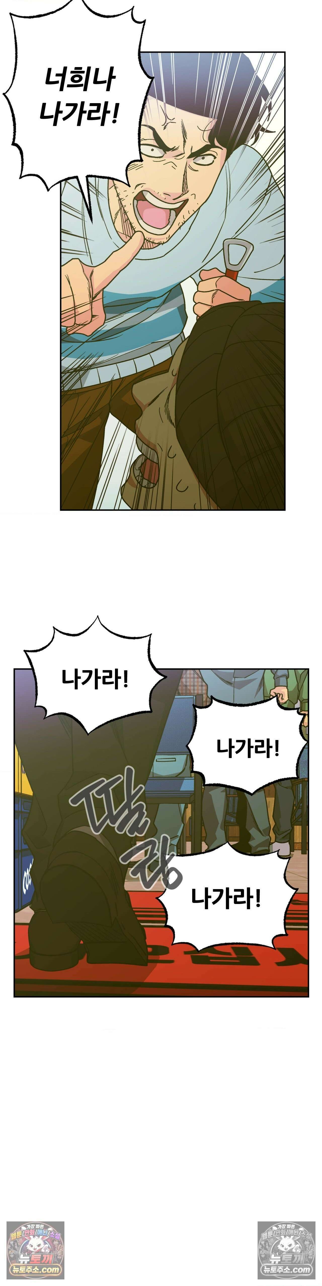 킬러가 사랑에 빠졌을 때 외전 12화 9