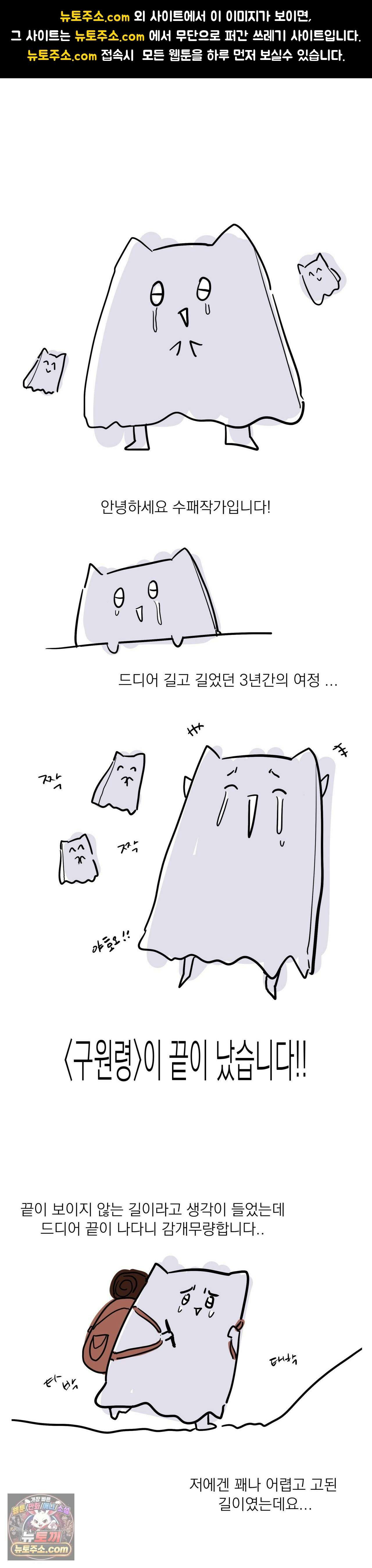구원령 에필로그 완결 후기 1