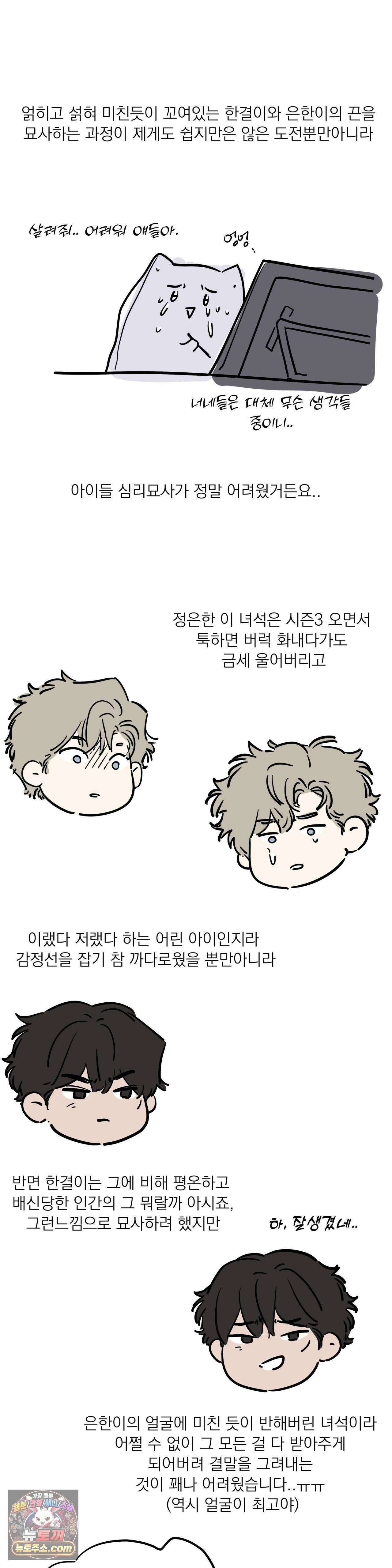 구원령 에필로그 완결 후기 2