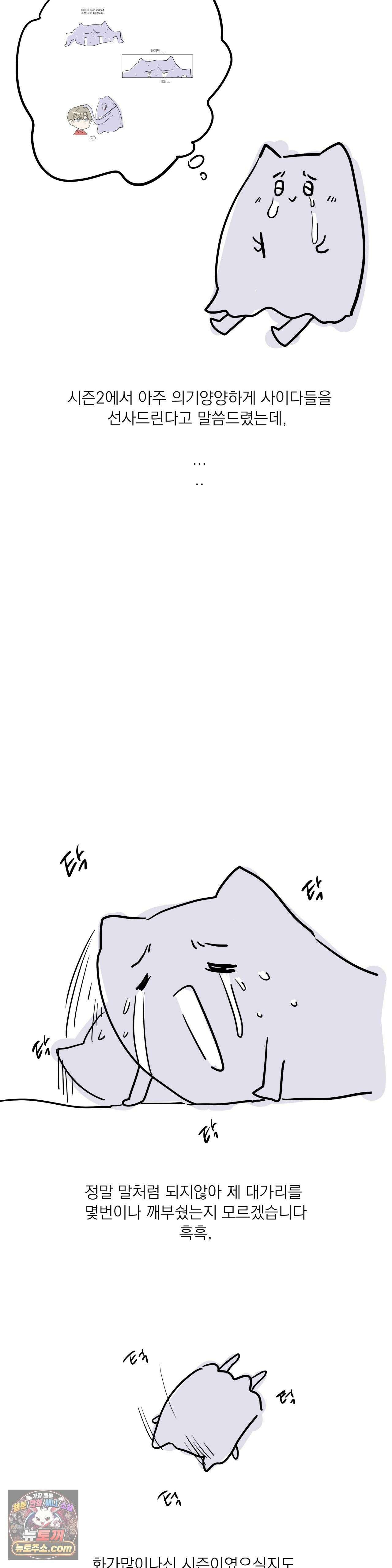 구원령 에필로그 완결 후기 3