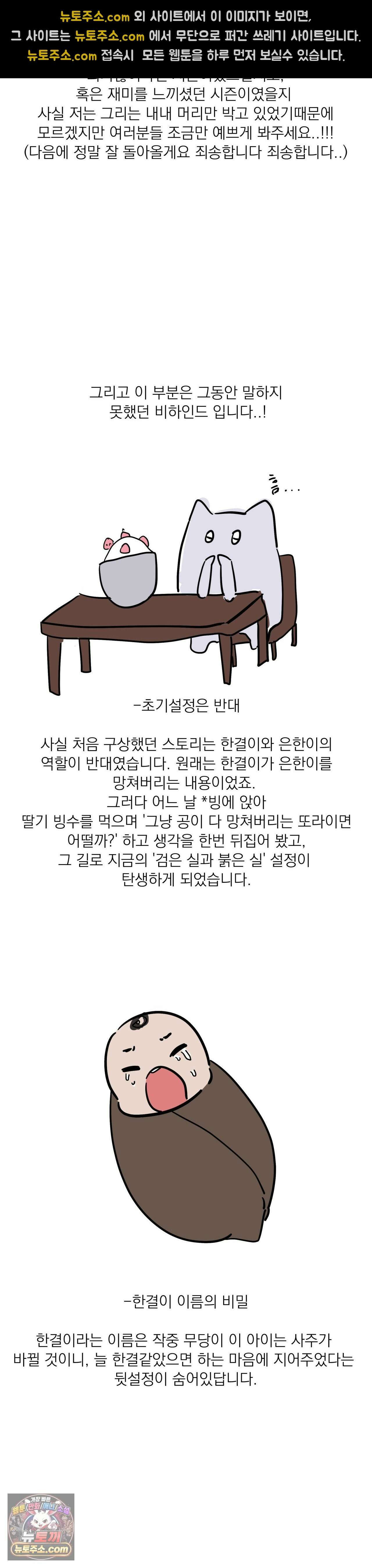 구원령 에필로그 완결 후기 4