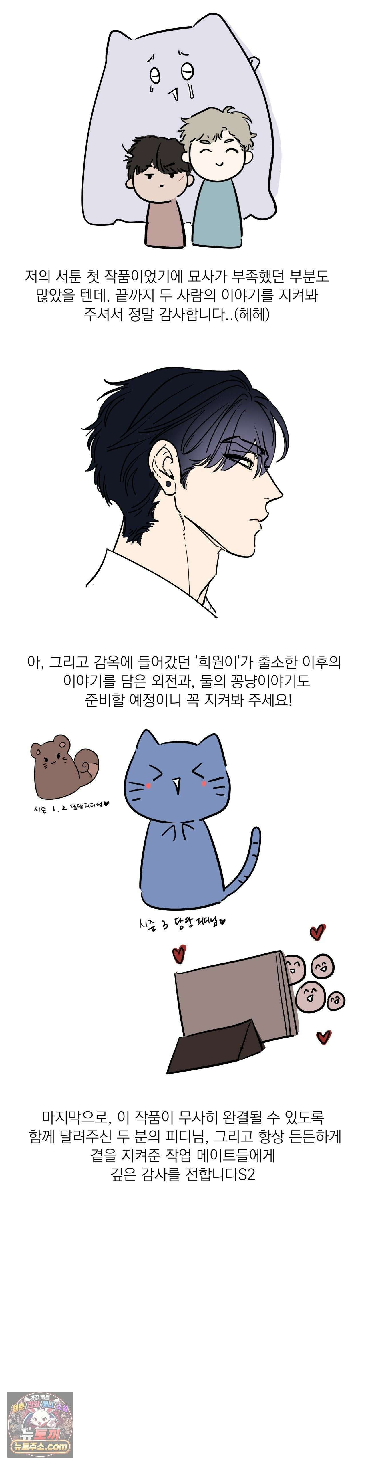 구원령 에필로그 완결 후기 5