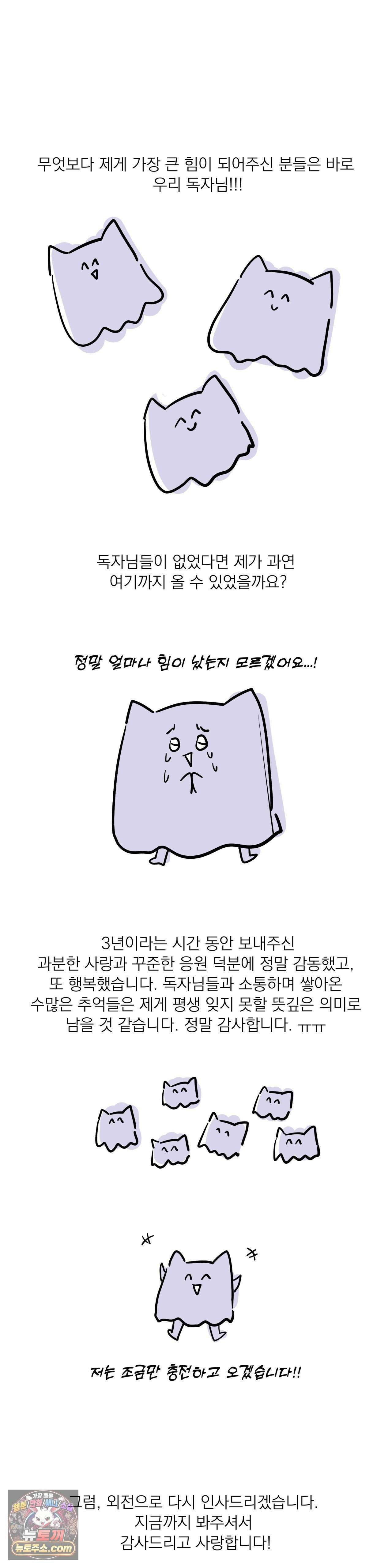 구원령 에필로그 완결 후기 6