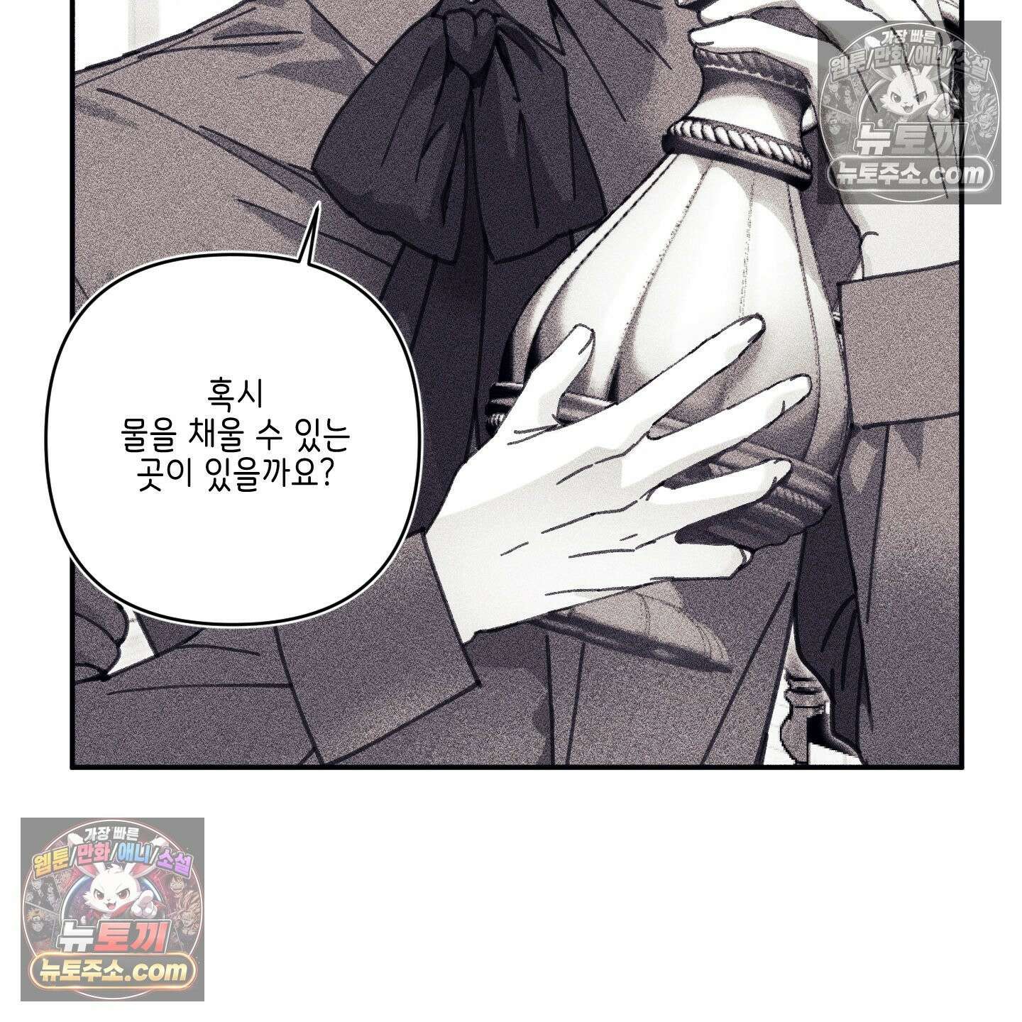 케이시의 비밀 11화 10