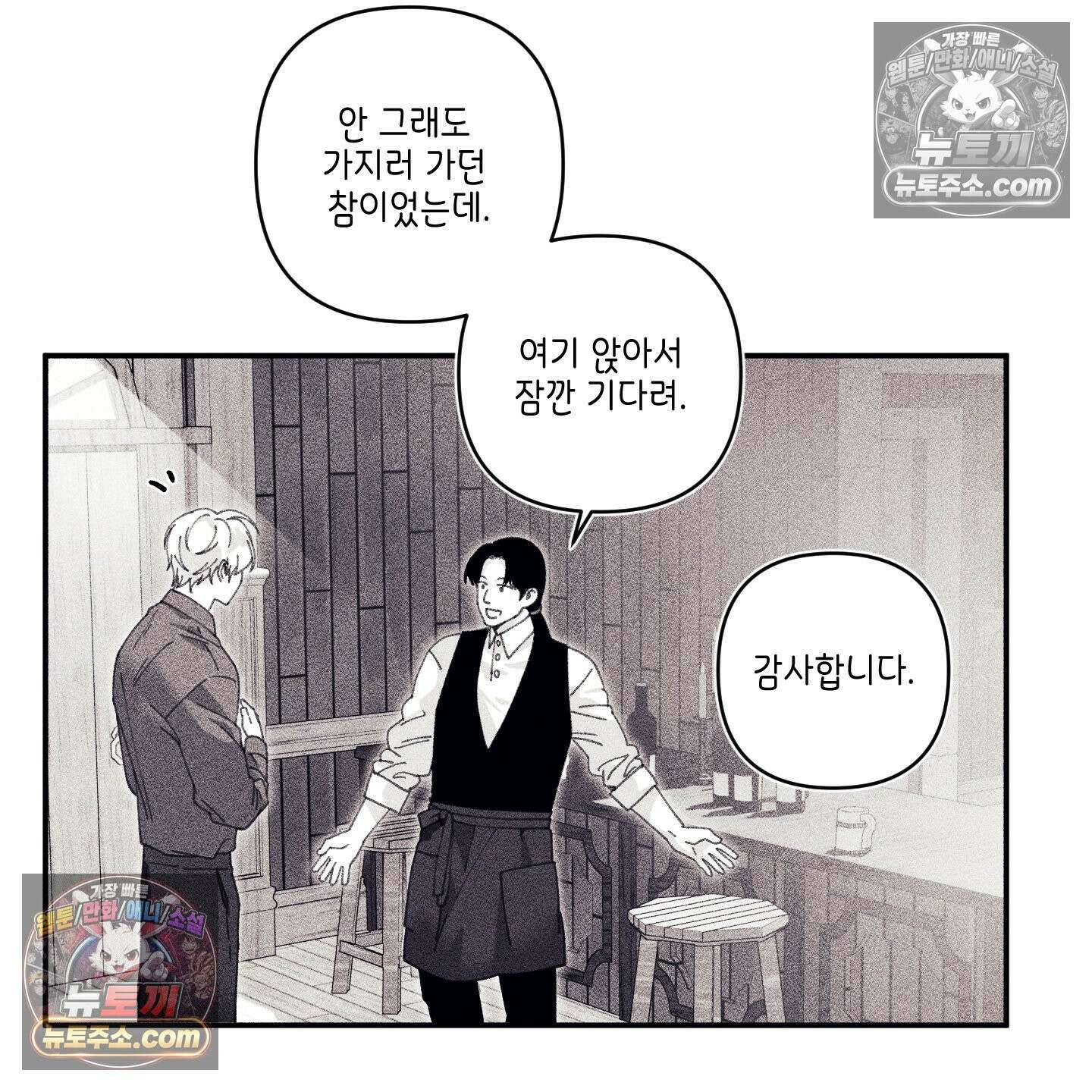 케이시의 비밀 11화 11