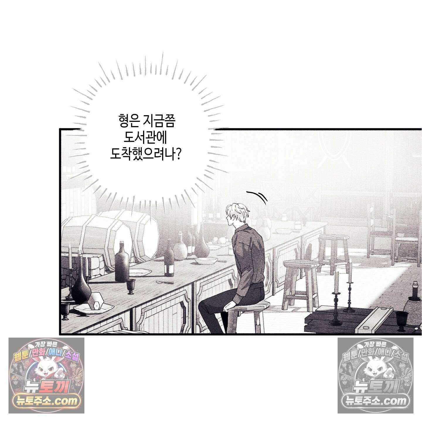 케이시의 비밀 11화 12