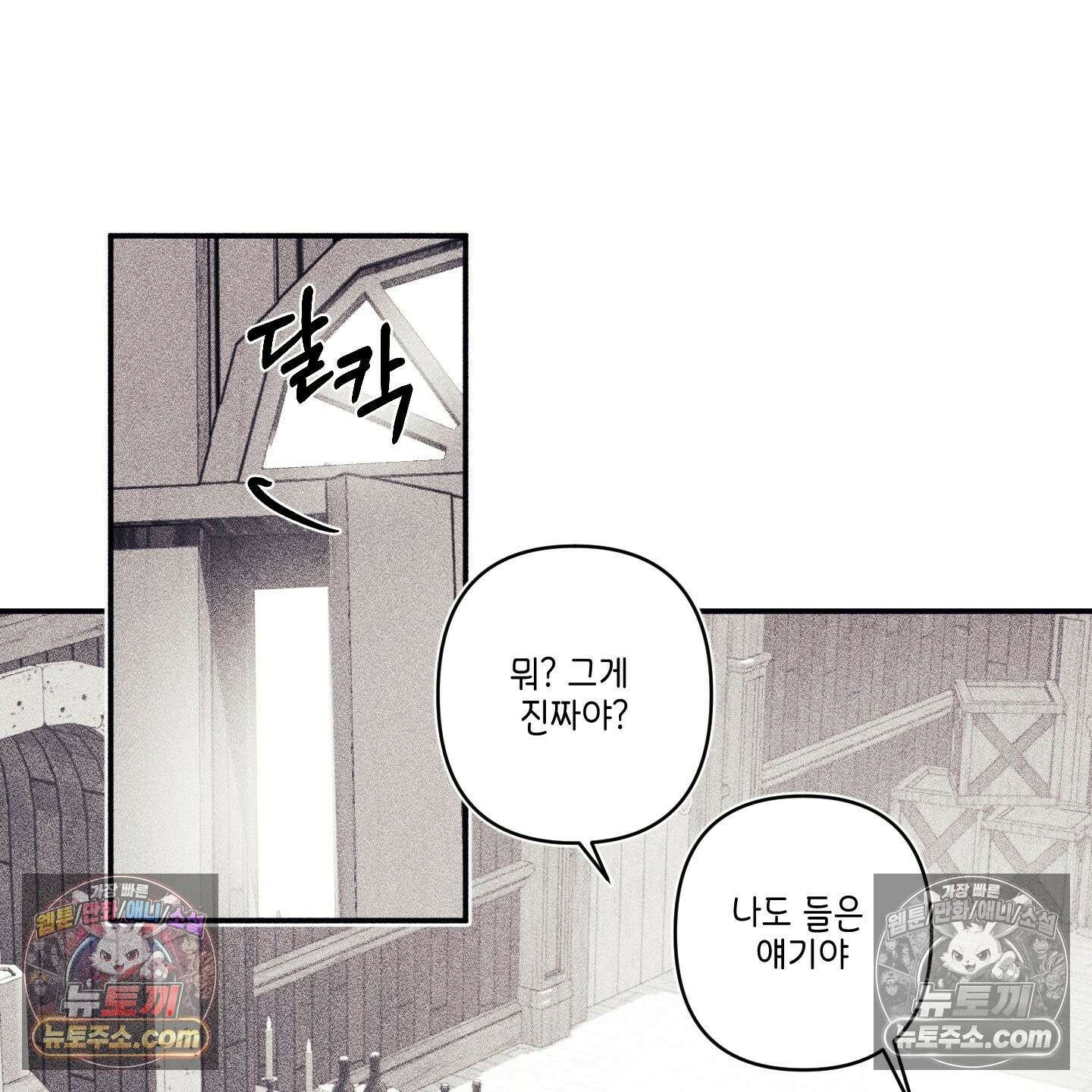 케이시의 비밀 11화 13