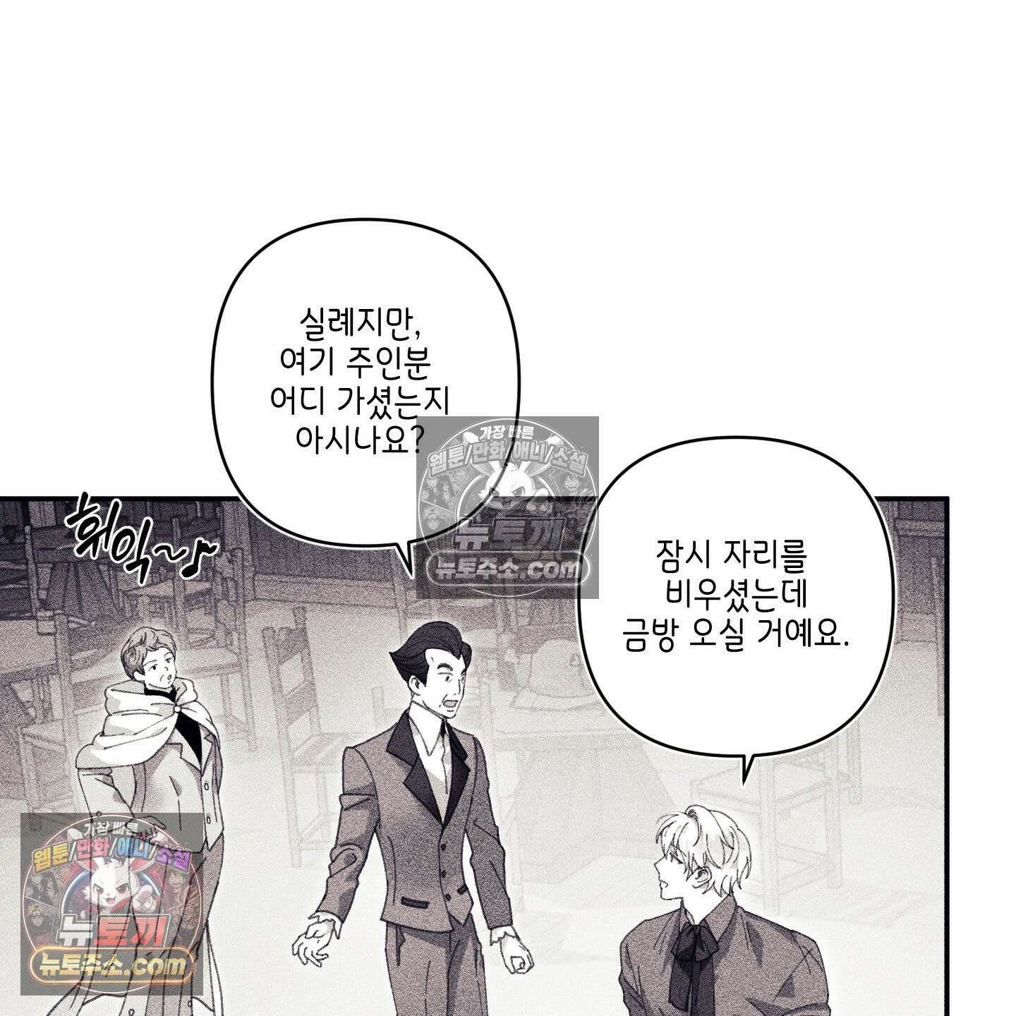 케이시의 비밀 11화 15