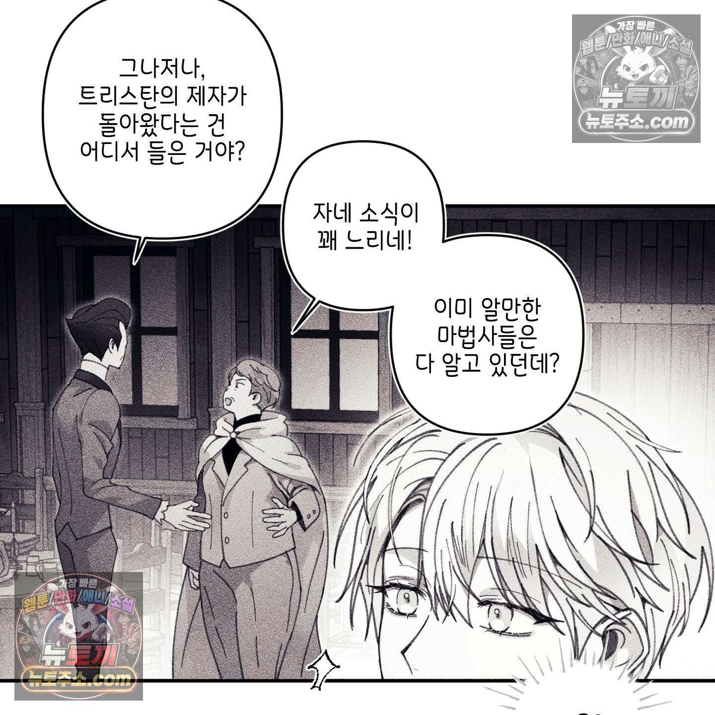 케이시의 비밀 11화 18