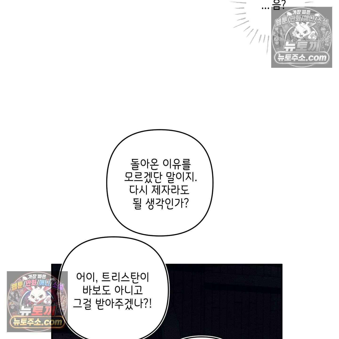 케이시의 비밀 11화 19