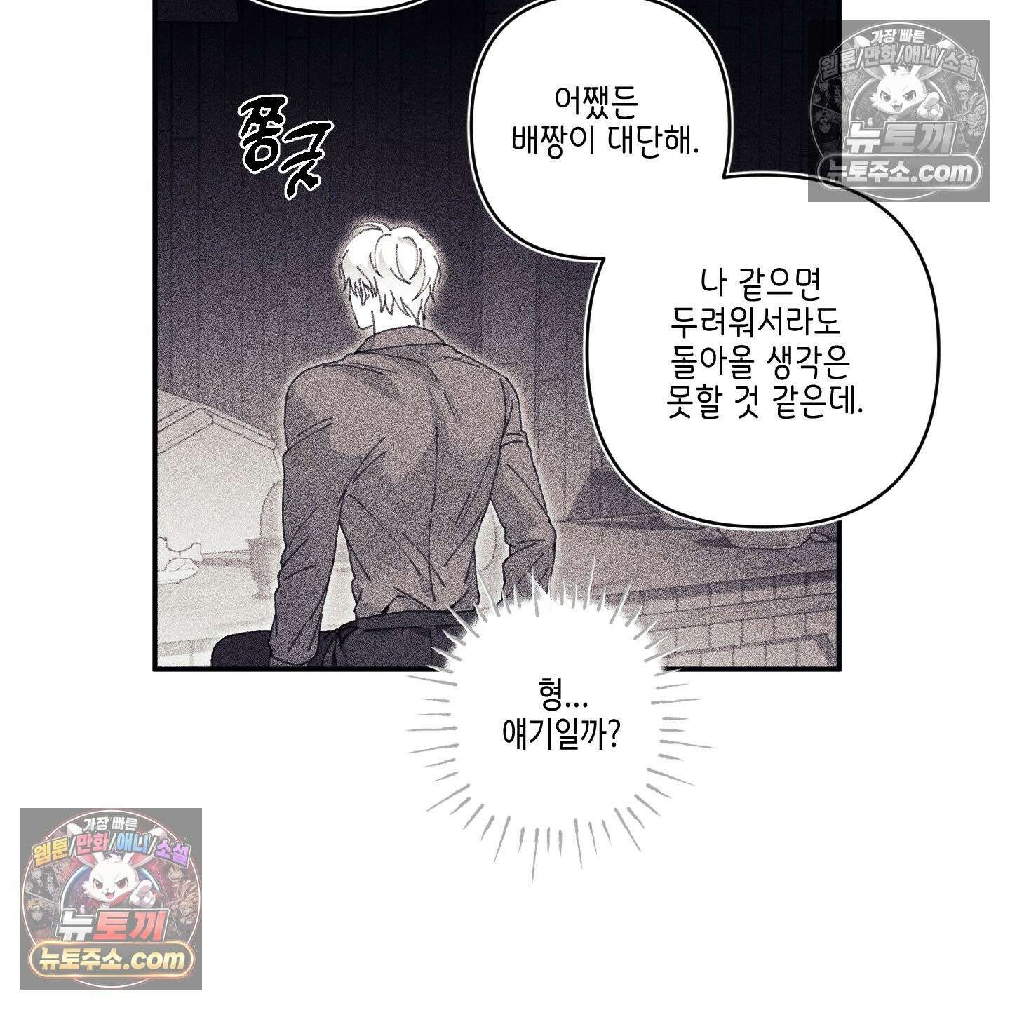 케이시의 비밀 11화 20