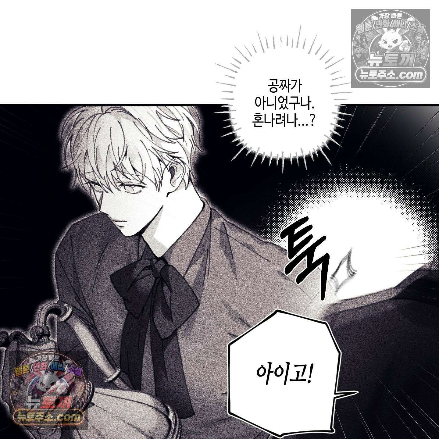 케이시의 비밀 11화 25