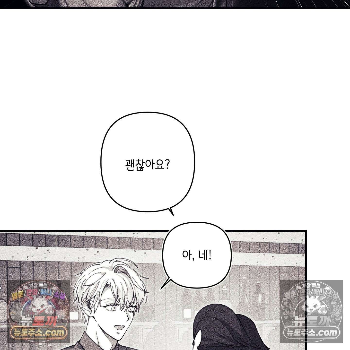 케이시의 비밀 11화 26
