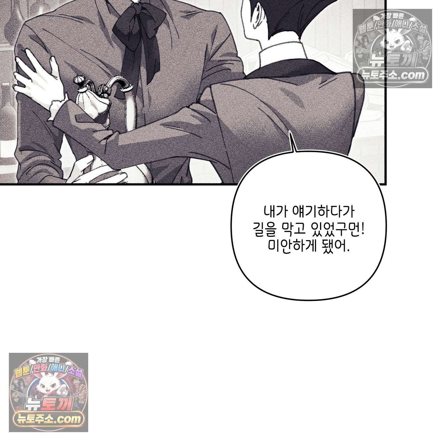 케이시의 비밀 11화 27