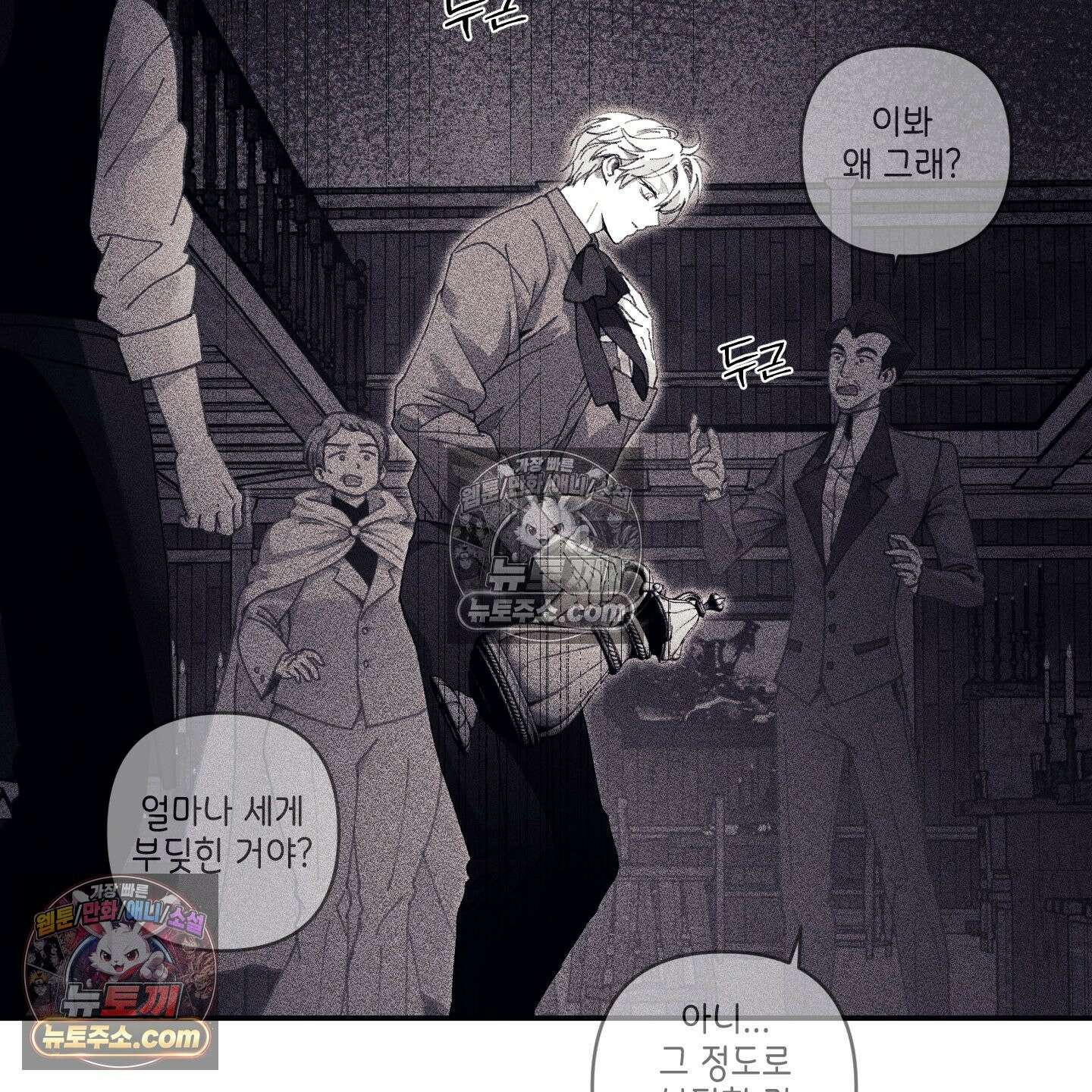 케이시의 비밀 11화 33