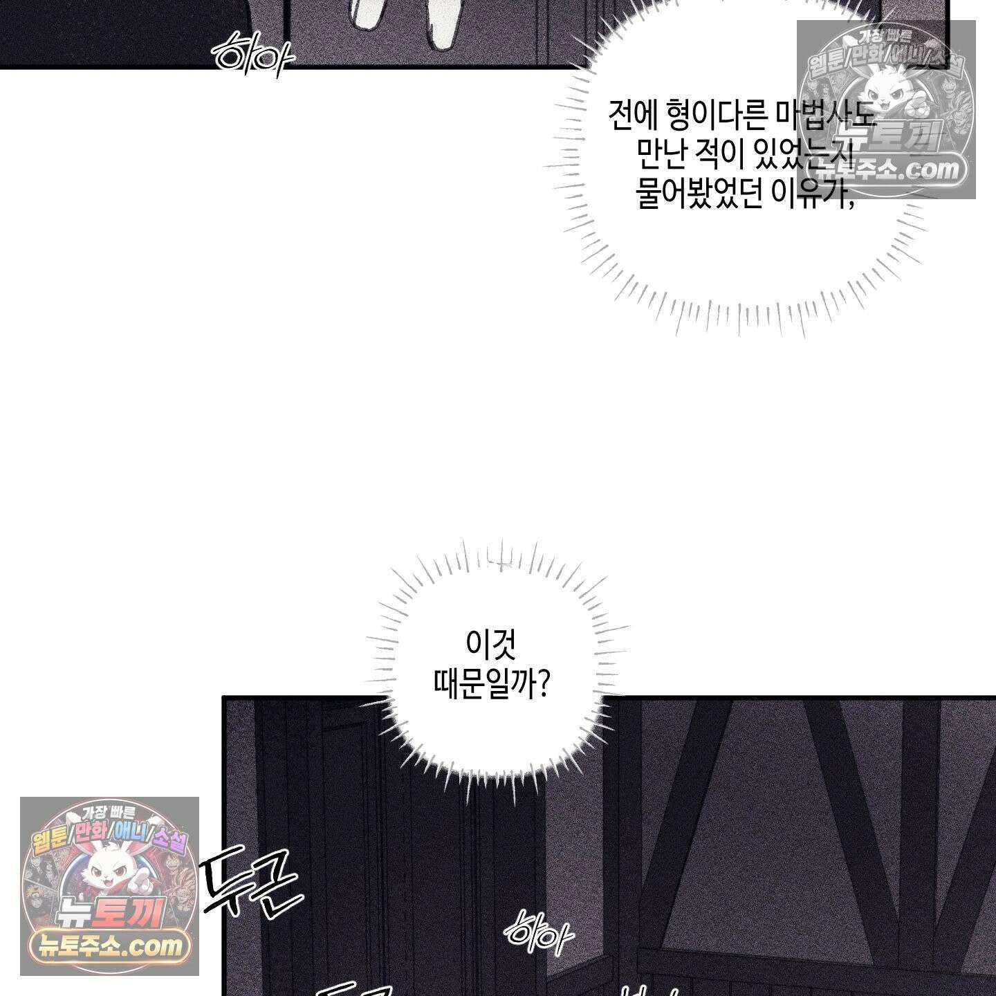 케이시의 비밀 11화 41