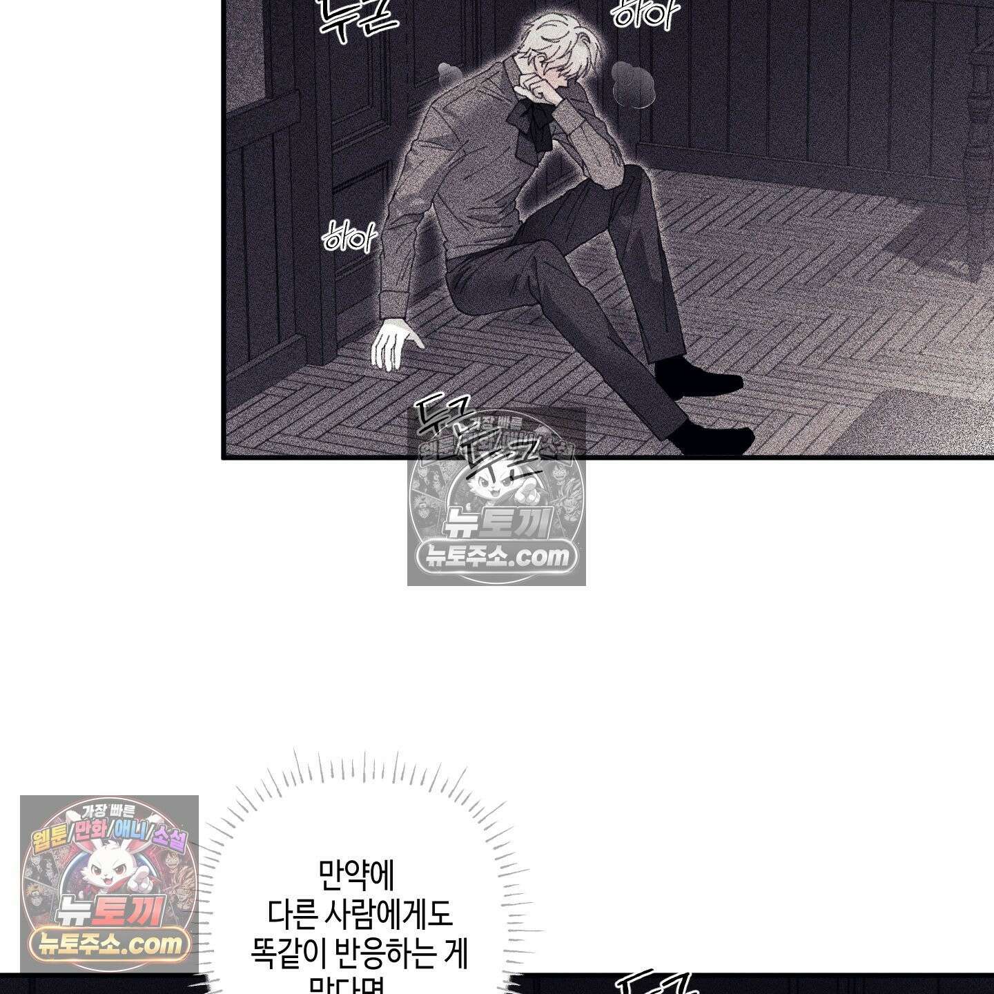 케이시의 비밀 11화 42