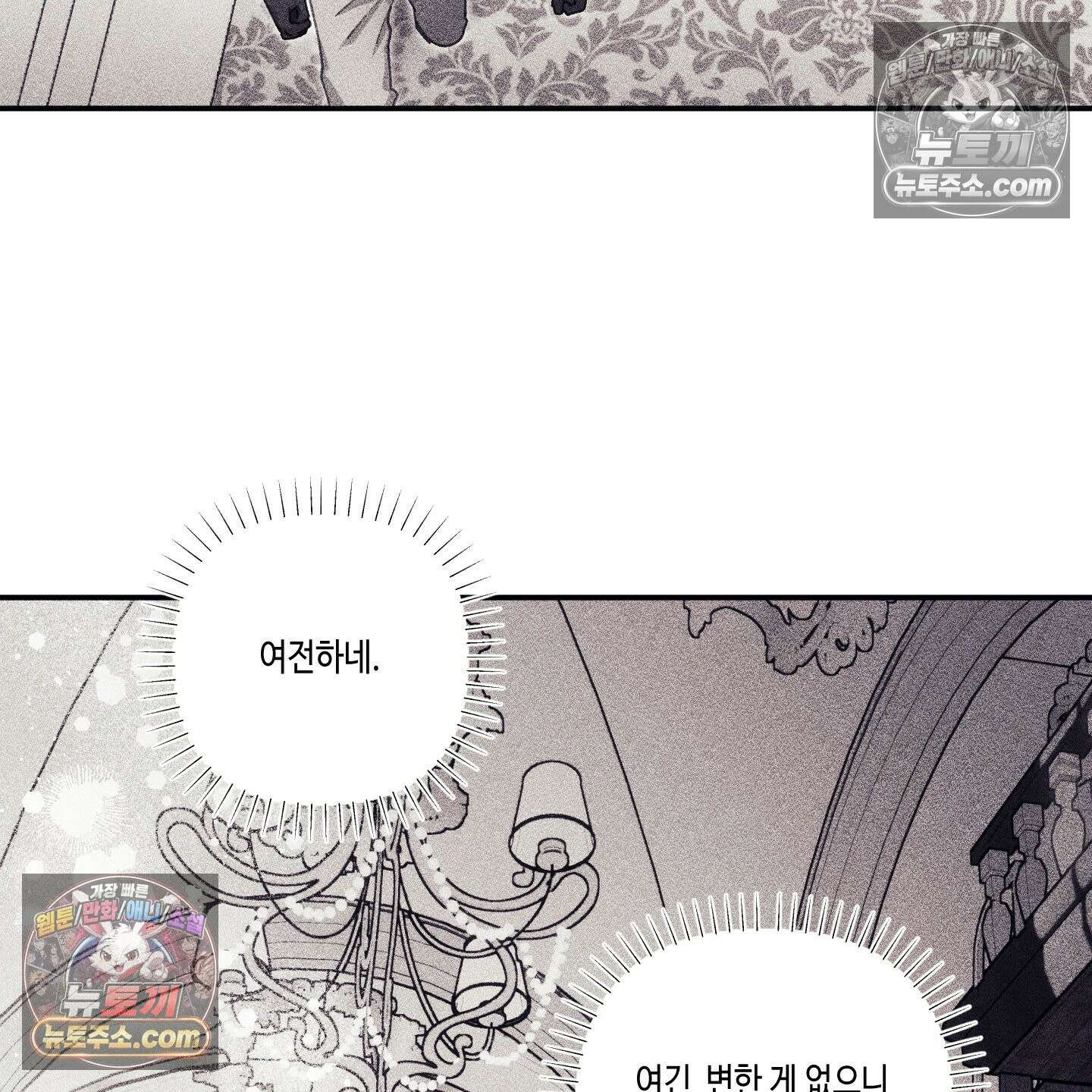케이시의 비밀 11화 52