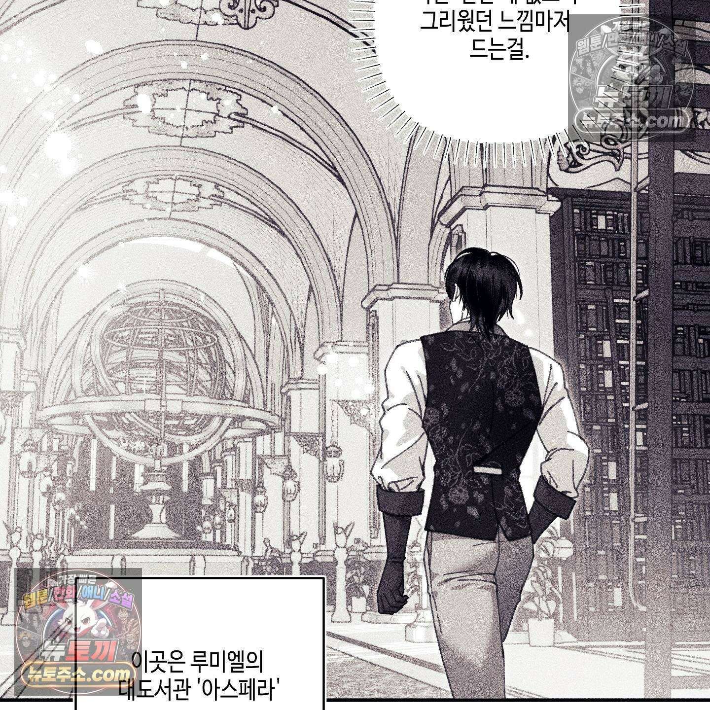 케이시의 비밀 11화 53