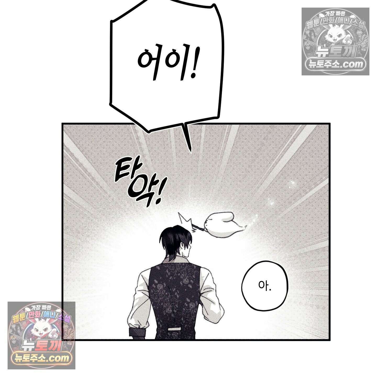 케이시의 비밀 11화 61