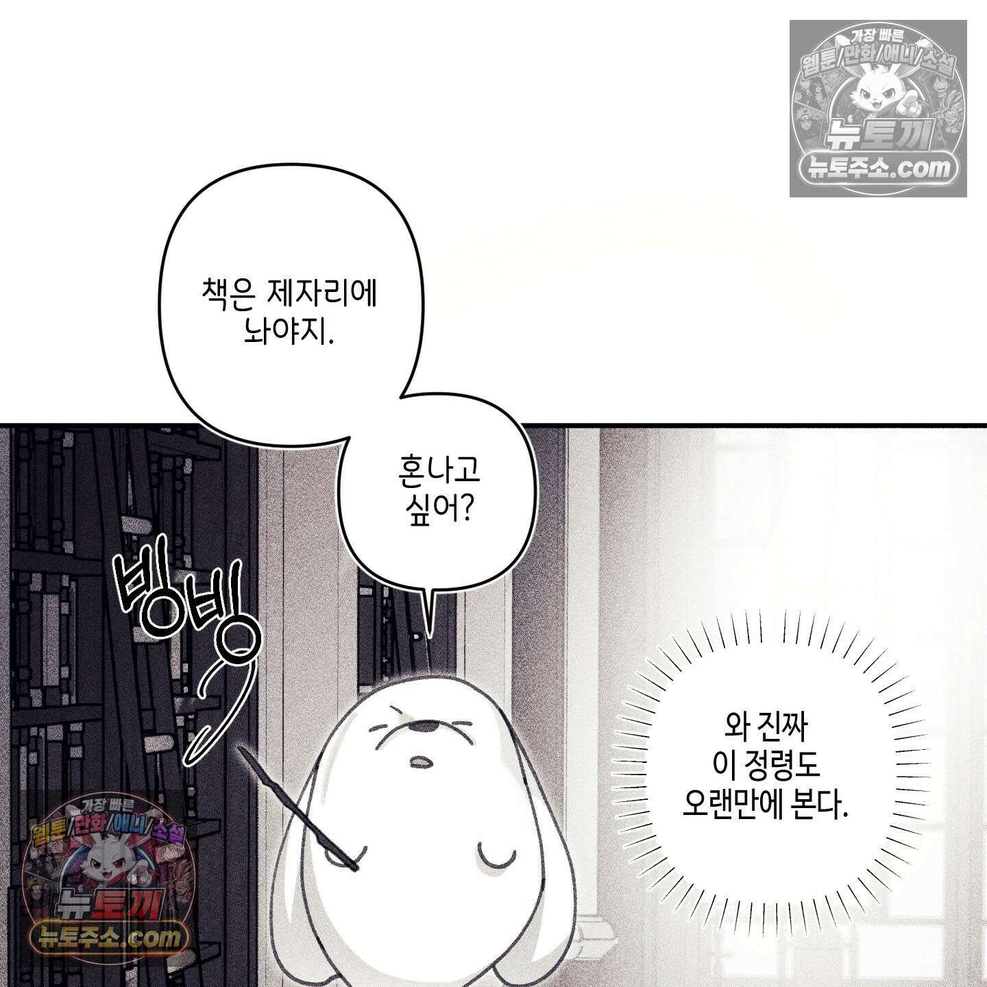 케이시의 비밀 11화 62
