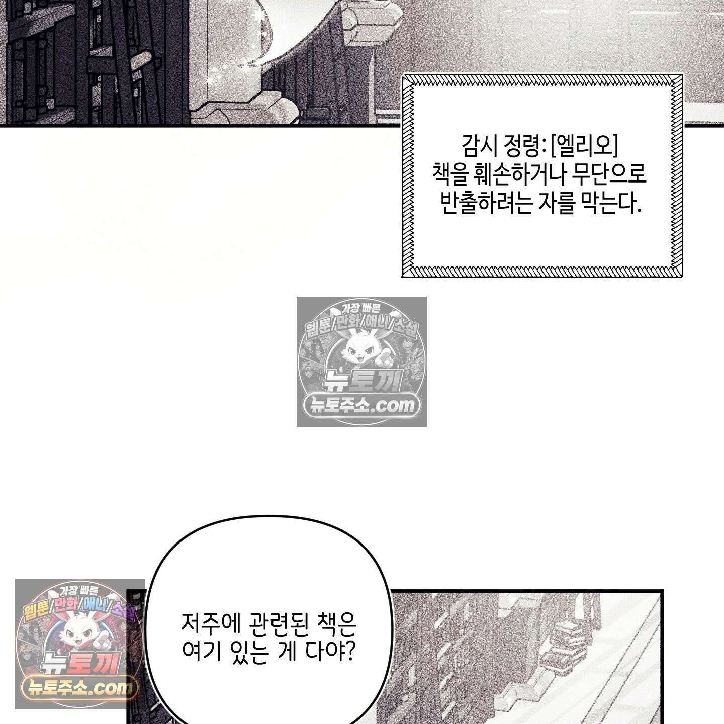 케이시의 비밀 11화 63