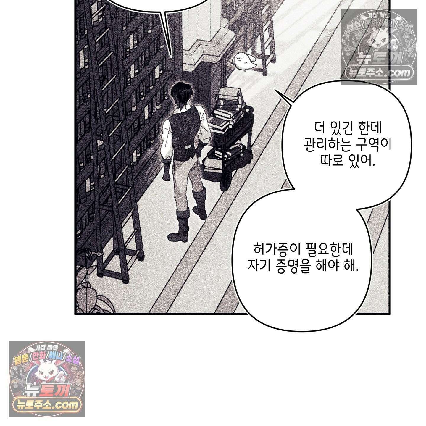 케이시의 비밀 11화 64