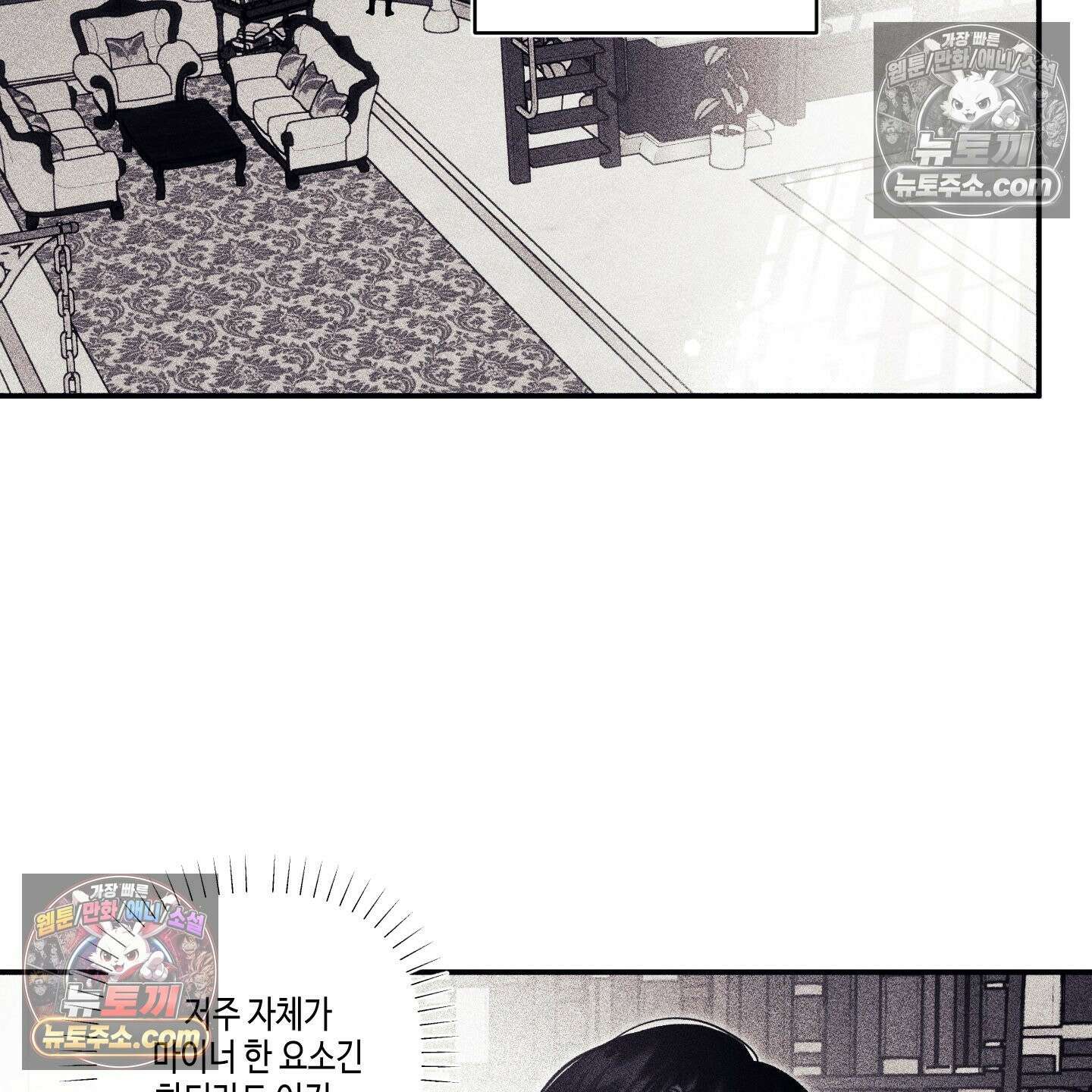 케이시의 비밀 11화 70