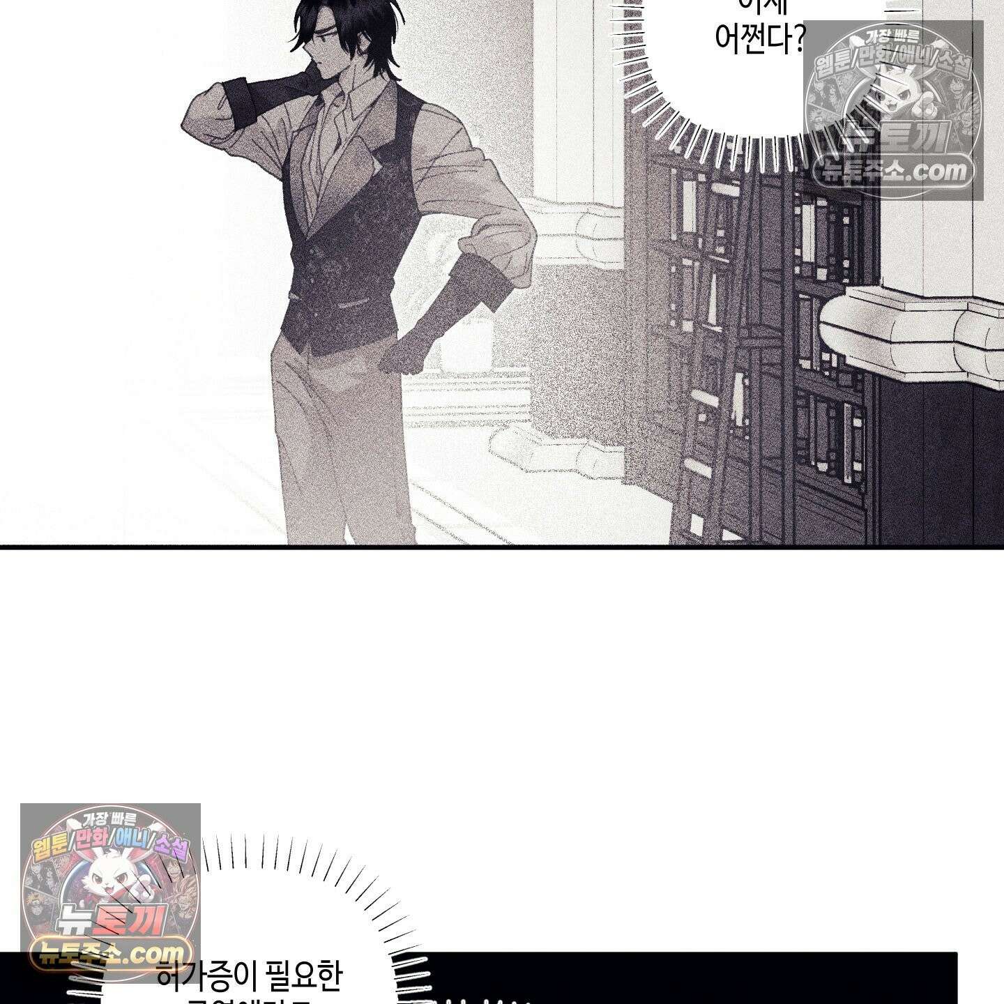 케이시의 비밀 11화 73