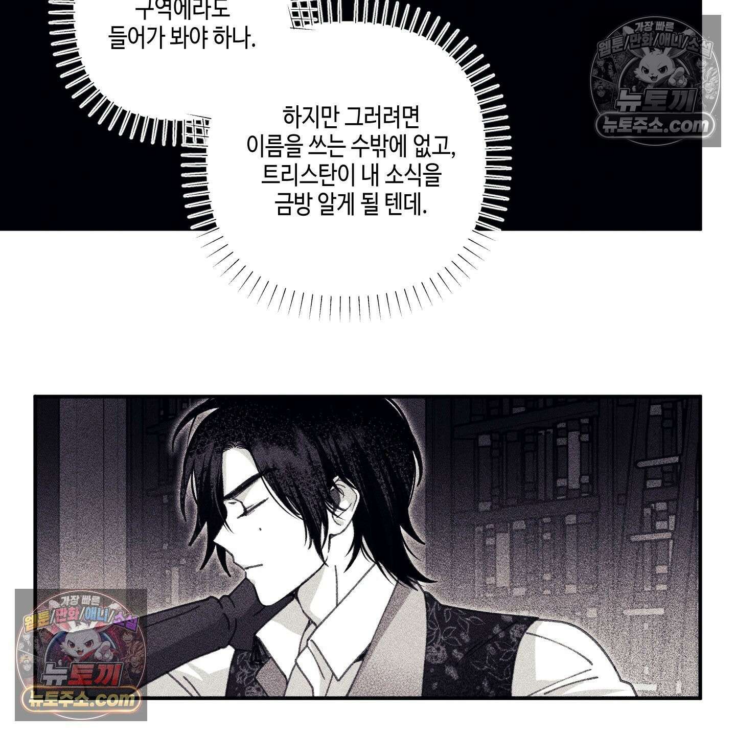 케이시의 비밀 11화 74