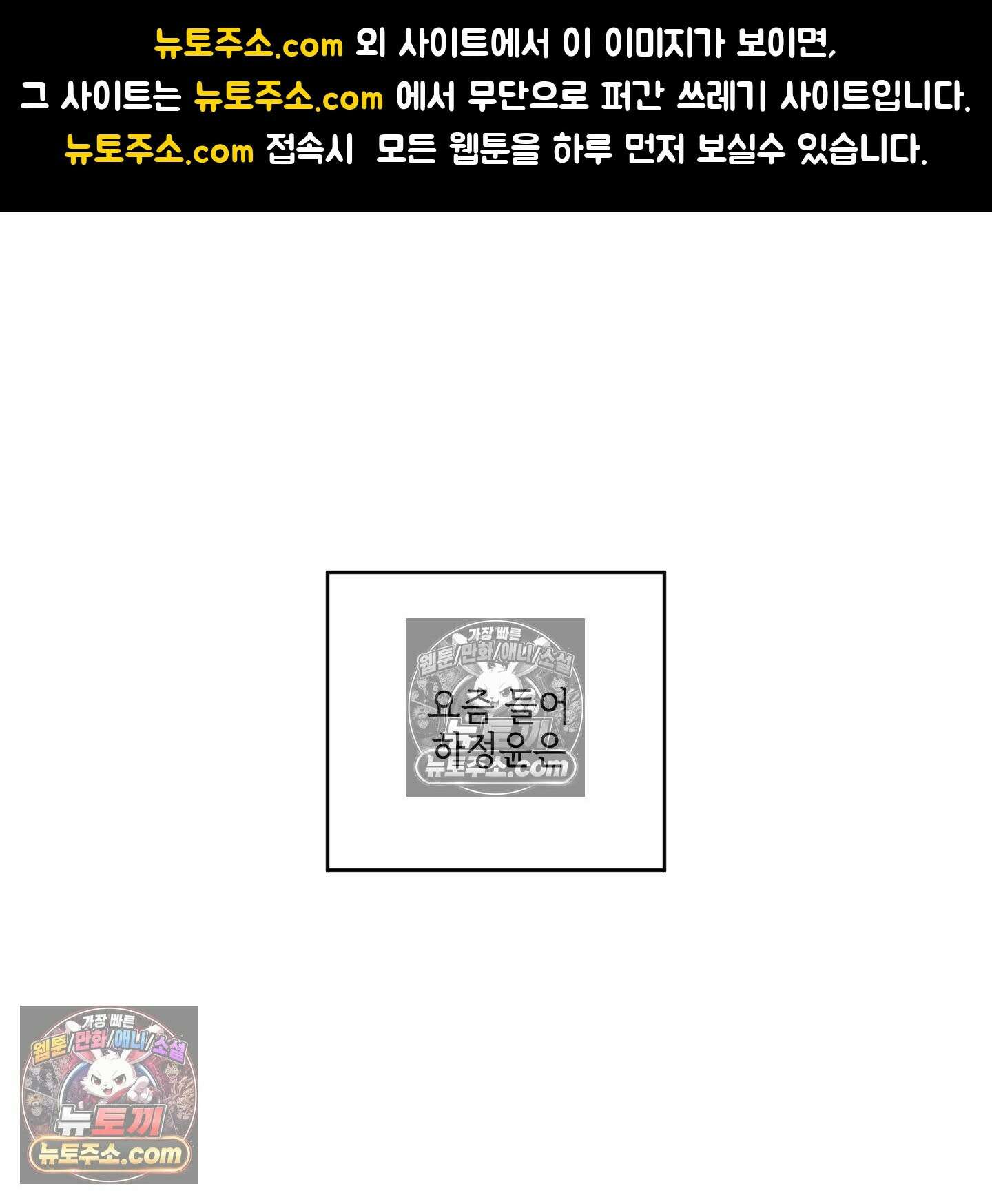 럭키 다이스 43화 1