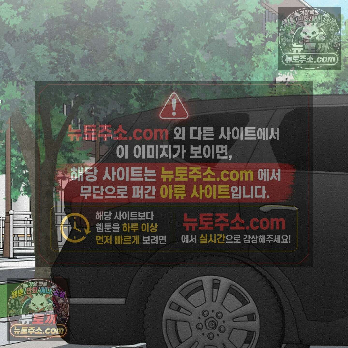 럭키 다이스 43화 5