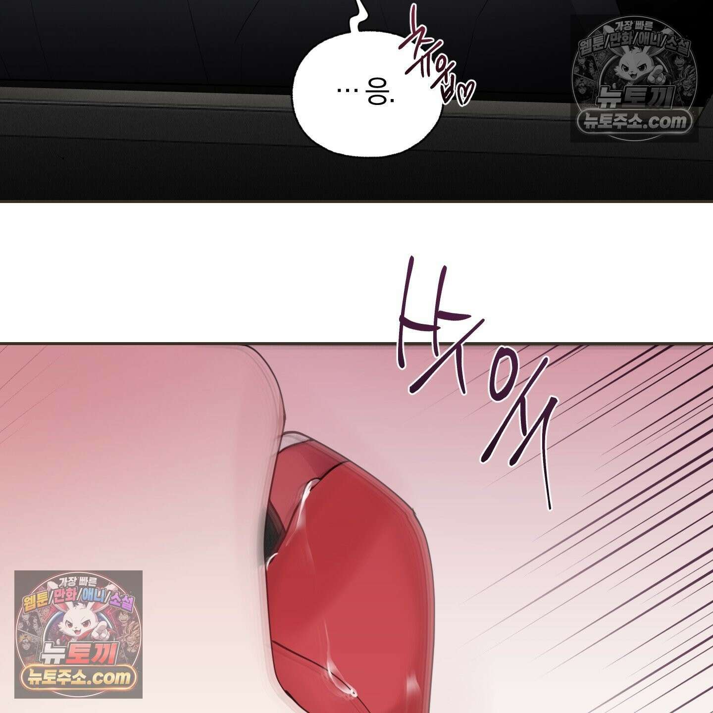 럭키 다이스 43화 9