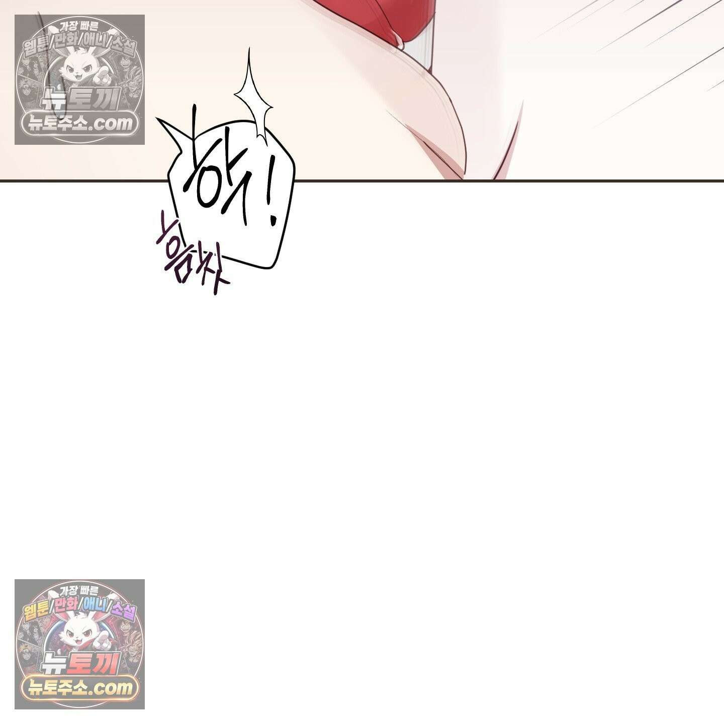 럭키 다이스 43화 10