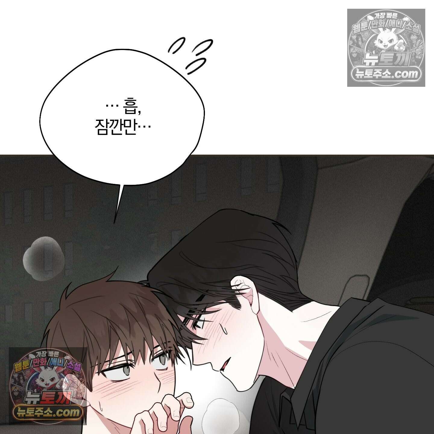 럭키 다이스 43화 11