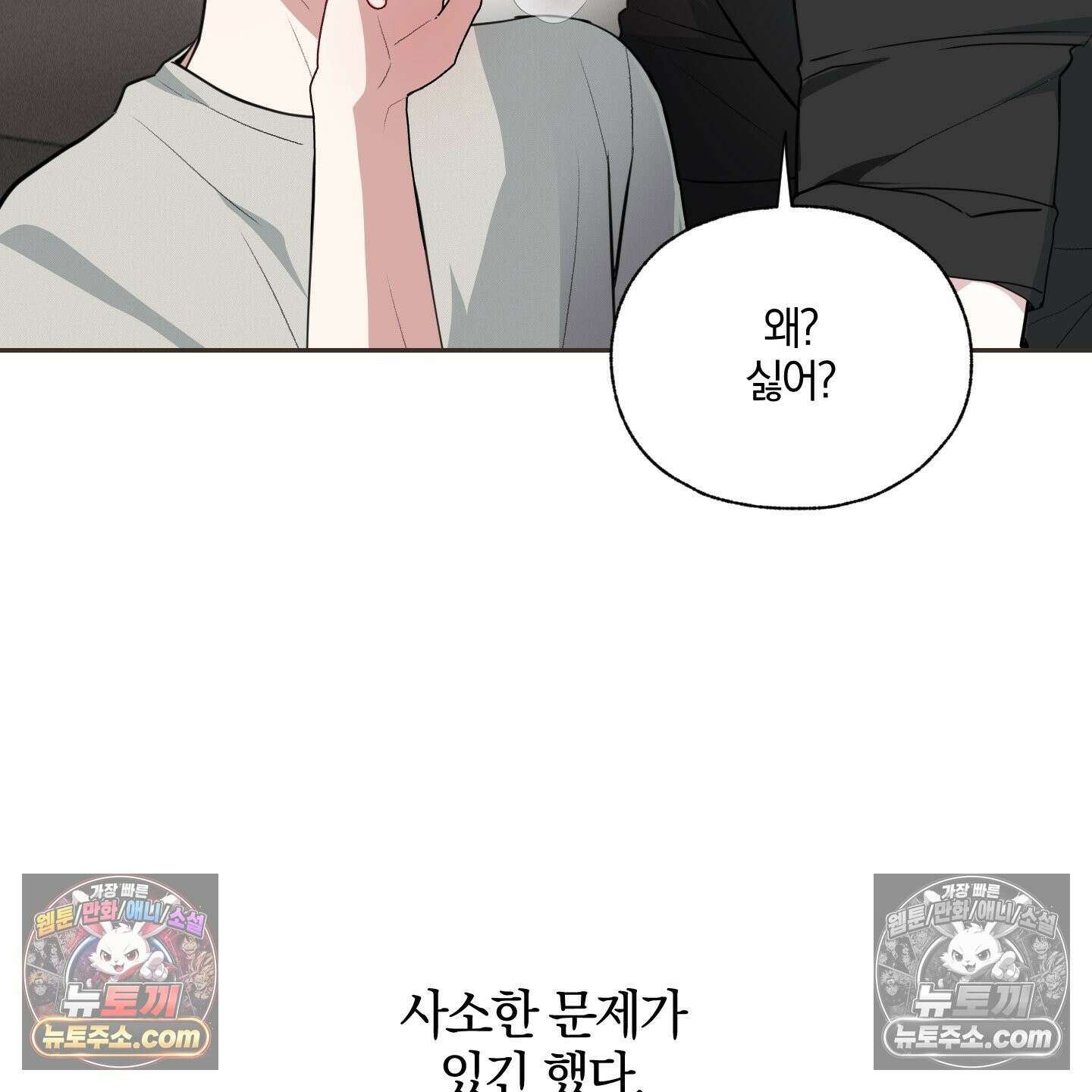 럭키 다이스 43화 12