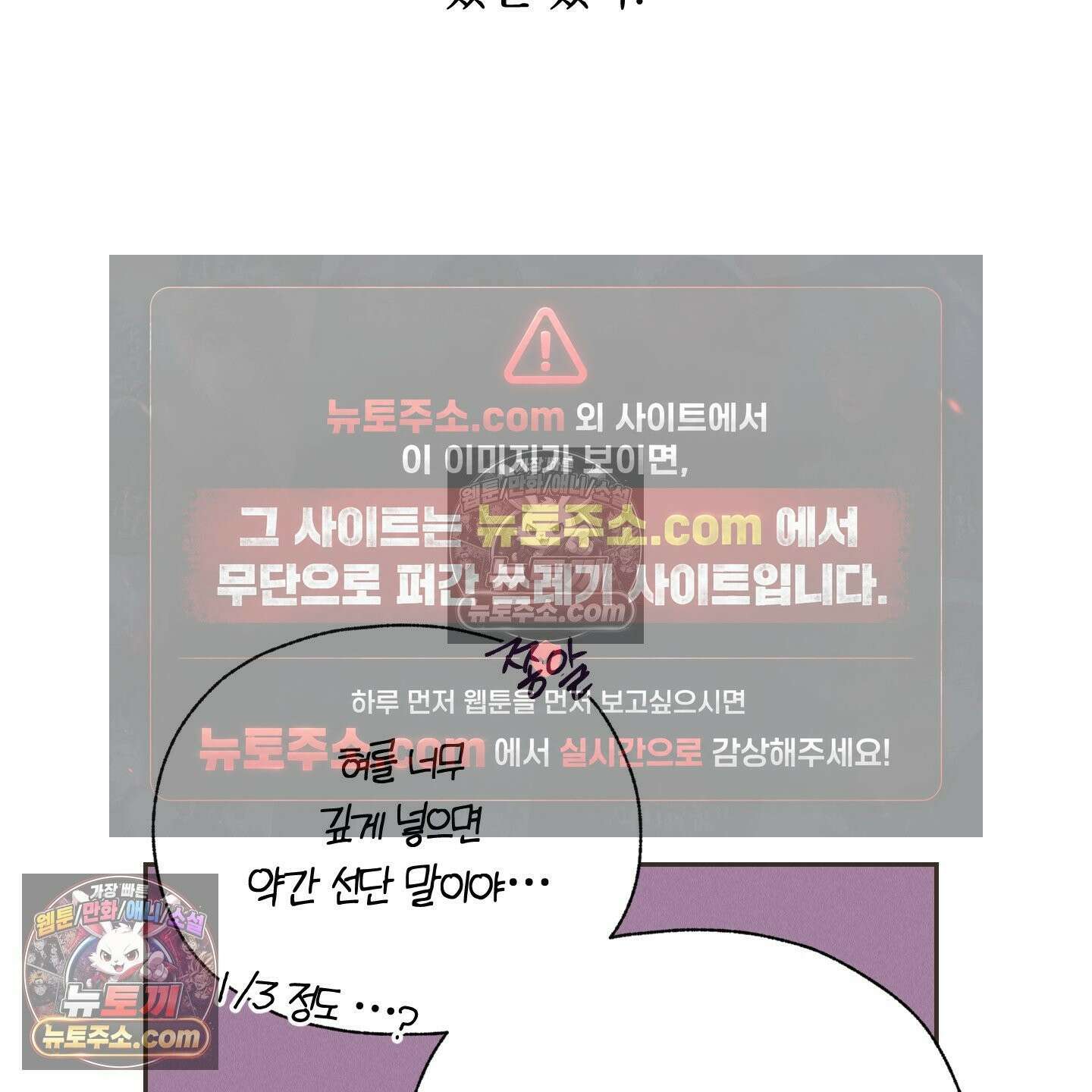 럭키 다이스 43화 13