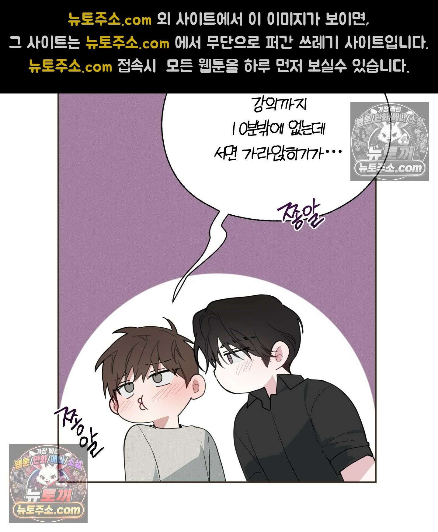 럭키 다이스 43화 14