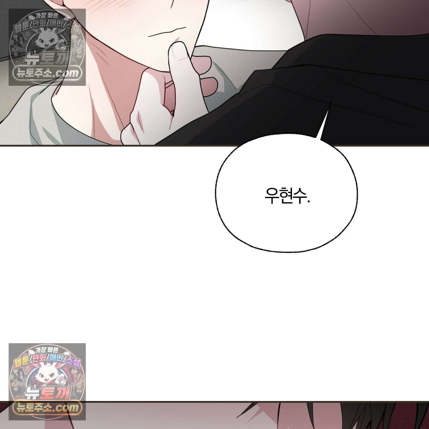 럭키 다이스 43화 16