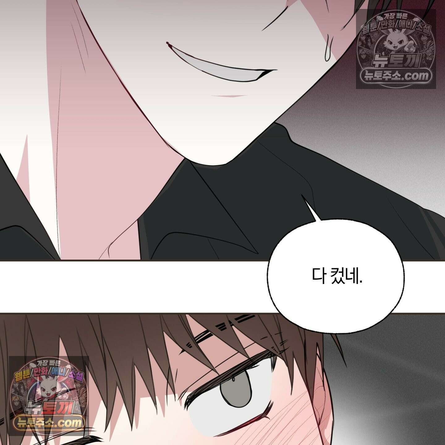 럭키 다이스 43화 17