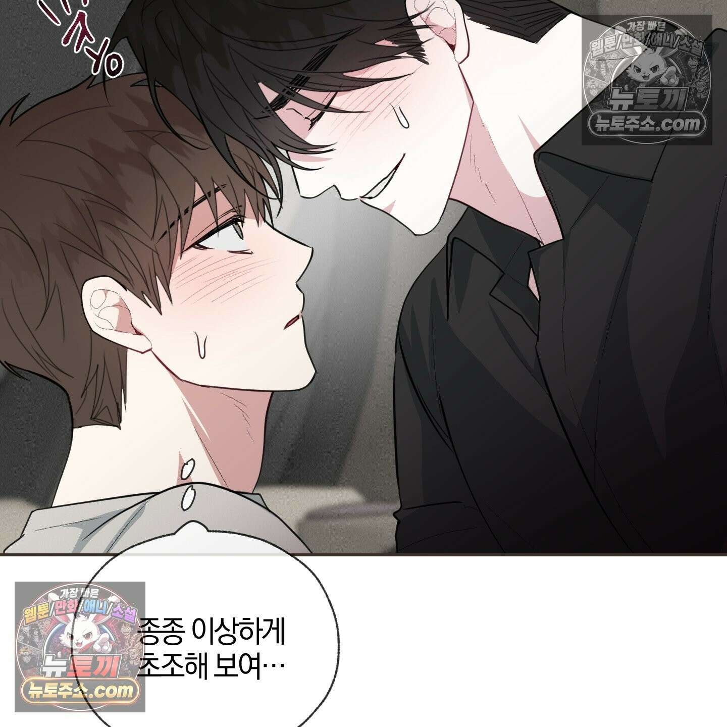 럭키 다이스 43화 19